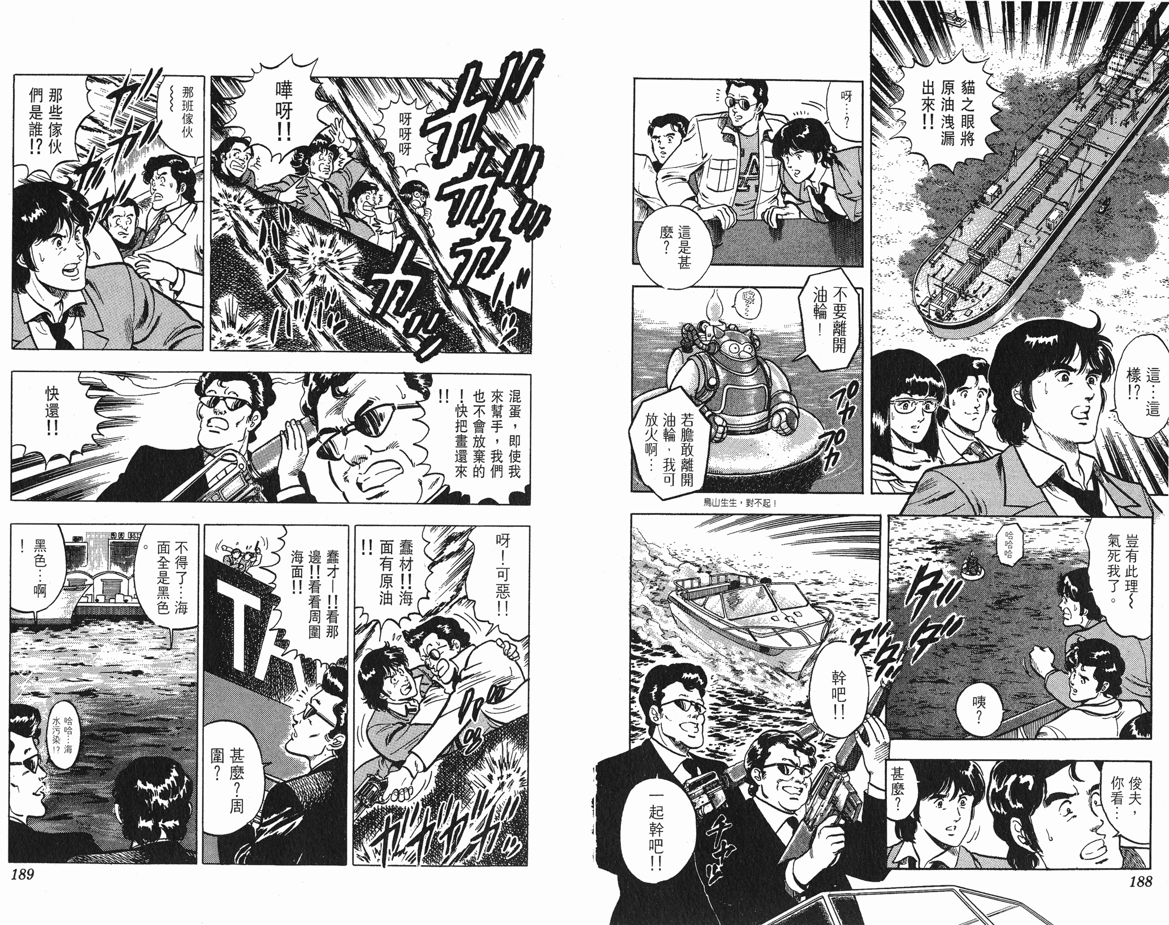 [貓之眼CAT'S.EYE][北條司][玉皇朝][C.C]Vol.0894